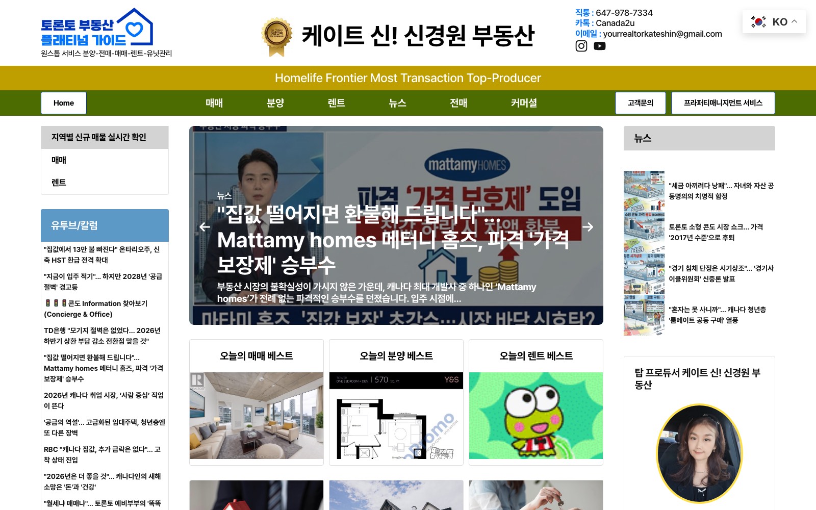 Kate Shin Real Estate: a bilingual listings and market-news hub for GTA buyers